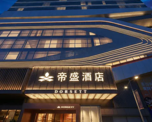 โรงแรม ดอร์เซลท์ วูฮั่น โรงแรมในอู่ฮั่น