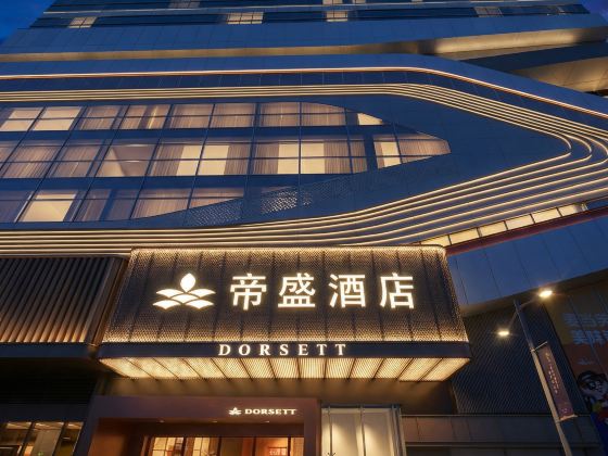 Dorsett Wuhan (walking street)