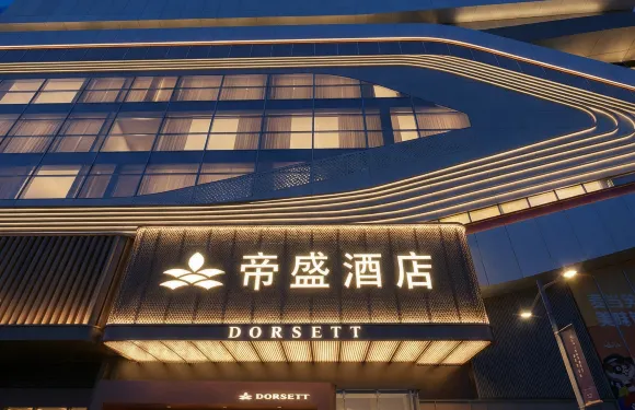 武漢帝盛酒店（江漢路步行街漢口江灘店）