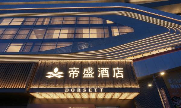 Dorsett Wuhan (walking street)