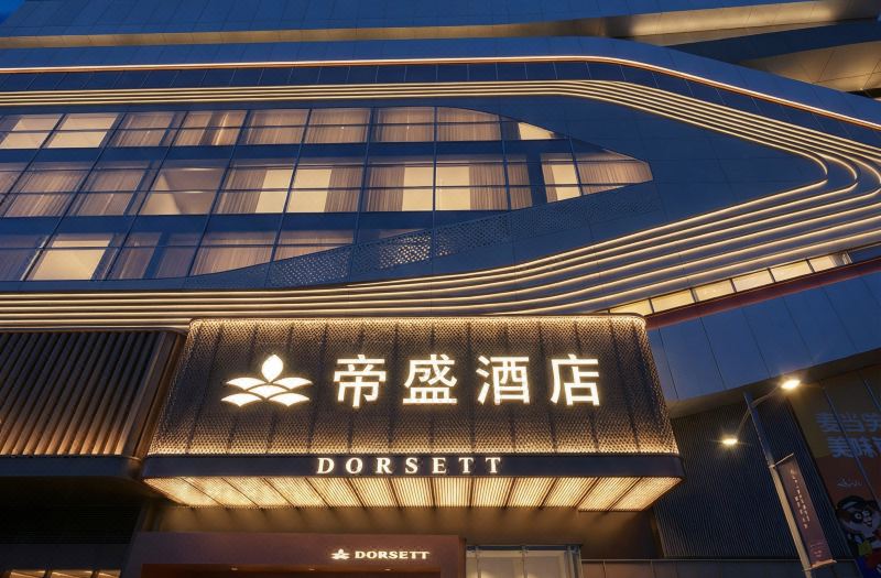 Dorsett Wuhan (walking street)
