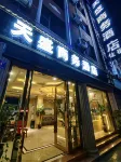 Tiansheng Business Hotel