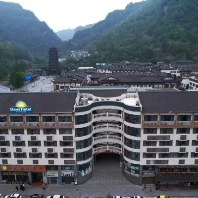 戴斯溫德姆酒店（張家界武陵源標誌門店） 鄰近袁家界景區的酒店