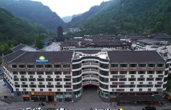 戴斯溫德姆酒店（張家界武陵源標誌門店）