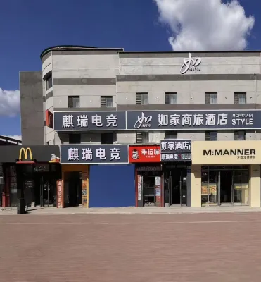 Homeinn Selected Hotel (Harbin Jiangbei University Town Subway Station Xueyuan Road) Ξενοδοχεία στην πόλη Jiangbei University Town/Harbinbei Railway Station