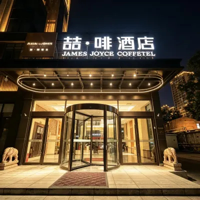 喆啡飯店（石家莊火車北站市莊地鐵站店） 柏林庄附近的飯店
