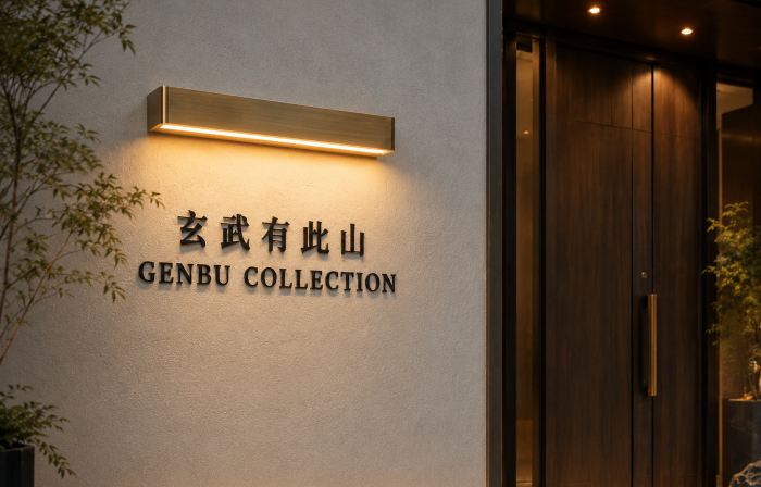 GENBU COLLECTION HOTEL