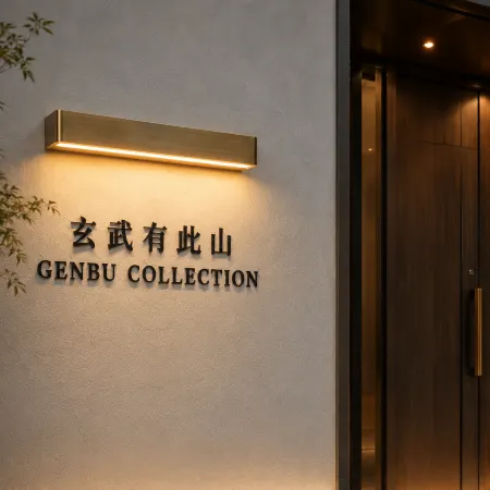 GENBU COLLECTION HOTEL