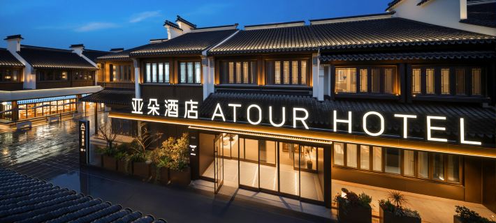 Atour Hotel (Wuxi Liangxi Huishan Ancient Town Scenic Area) Hotele w: Wuxi