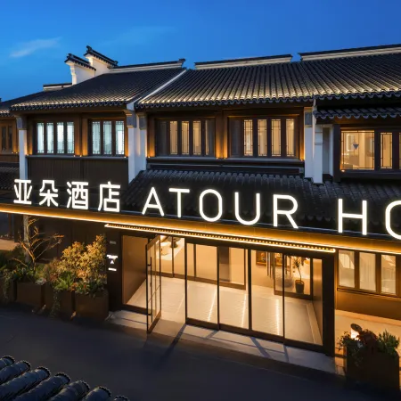 Atour Hotel (Wuxi Liangxi Huishan Ancient Town Scenic Area)