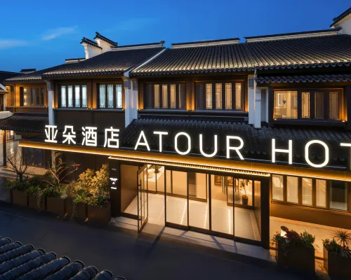 無錫樑溪區惠山古鎮景區亞朵飯店 北闸口附近的飯店