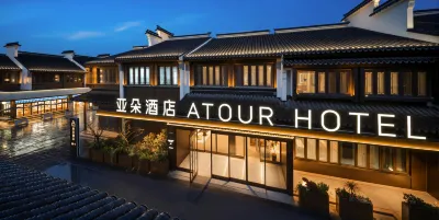 Atour Hotel (Wuxi Liangxi Huishan Ancient Town Scenic Area) Hotels in Huishan Scenic Spot
