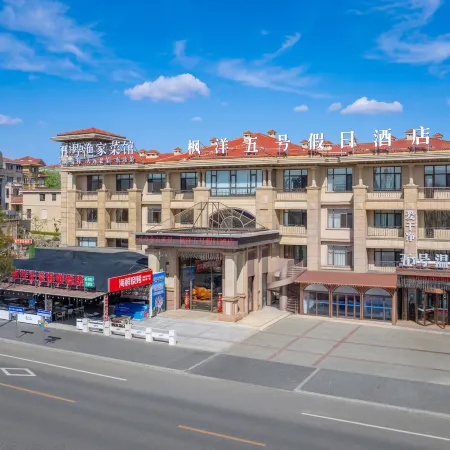 Mapie Ocean 5 Hotel (Dalian Jinshitan Discovery Kingdom)
