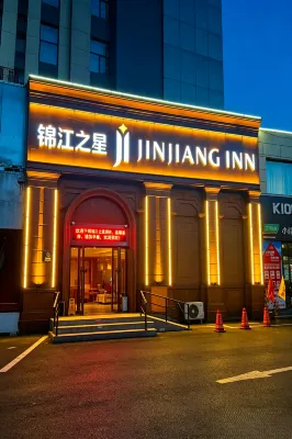 Jinjiang Hotel (Laixi High-Speed Railway Station Yuehu Park)