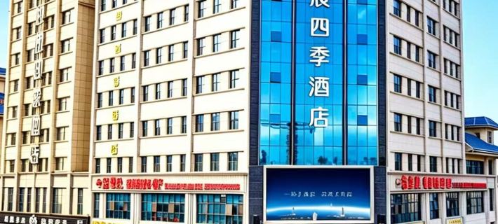 Wuwei Xingchen Four Seasons Hotel Các khách sạn ở Vũ Uy