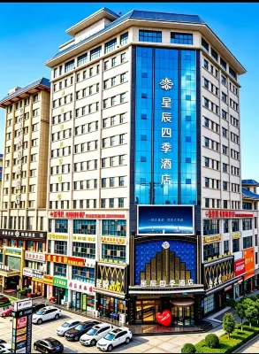 Wuwei Xingchen Four Seasons Hotel