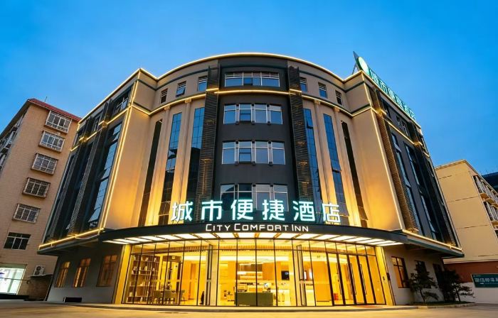 City Comfort Inn Hotel (Xingye County Government Plaza)