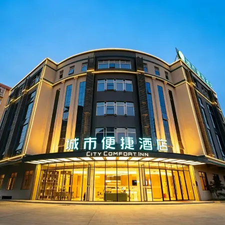 City Comfort Inn Hotel (Xingye County Government Plaza)