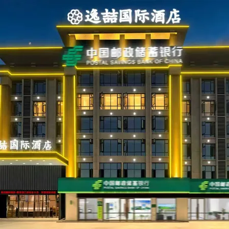 Yizhe International Hotel (Long'an)