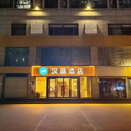 HanTing Hotel (Xinyang Railway Station)