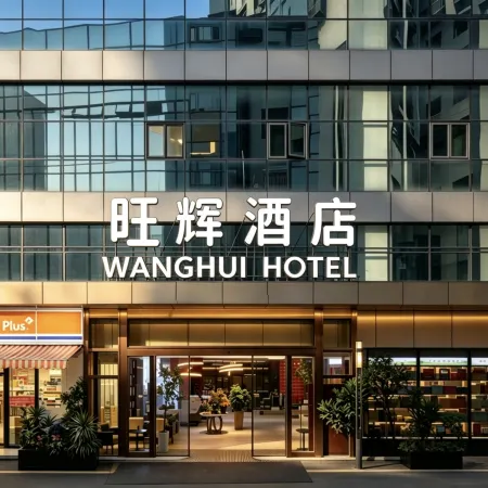 Metropolitan Wanghui Hotel(Xiamen Railway Station Vientiane City) Отели рядом с достопримечательностью «Железнодорожный вокзал Сямынь»