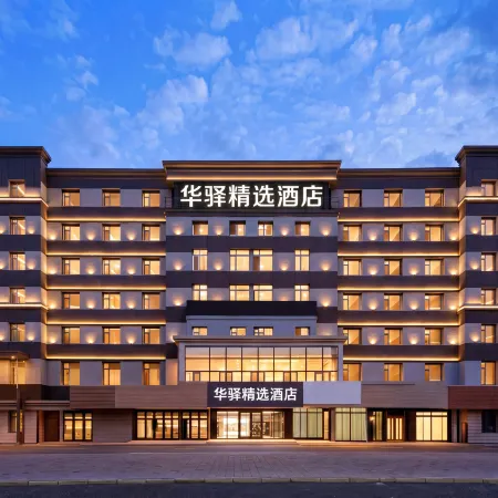 Jinjiang Huazhi Select Hotel (Siping Railway Station Branch)