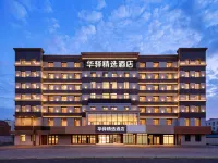 Jinjiang Huazhi Select Hotel (Siping Railway Station Branch)