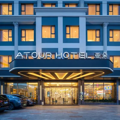 深圳寶安國際機場亞朵酒店 鄰近深圳機場（寶安機場）的酒店