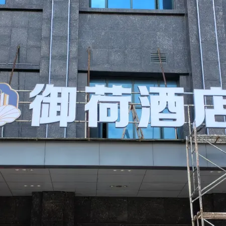 City Convenience Hotel (Yingcheng Railway Station Shanghe Square)
