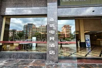 Yaxin E-Sports Hotel (Jieyang Linpan Town) - Esports