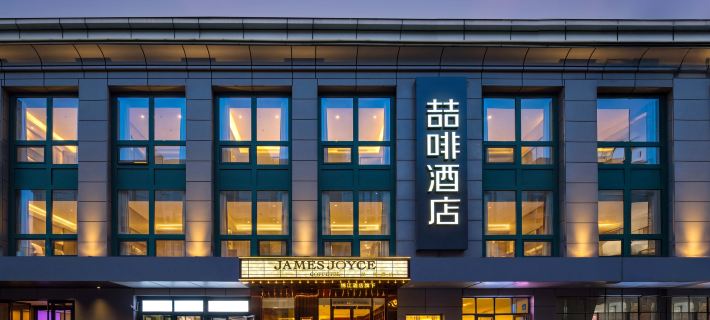 James Joyce Coffetel (Beijing South Railway Station Caoqiao Metro Station Hotels in Peking