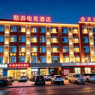 Kuyou E-Sports Hotel (Cuihuangkou Passenger Station) Hotels near Cuihuangkou Railway Station