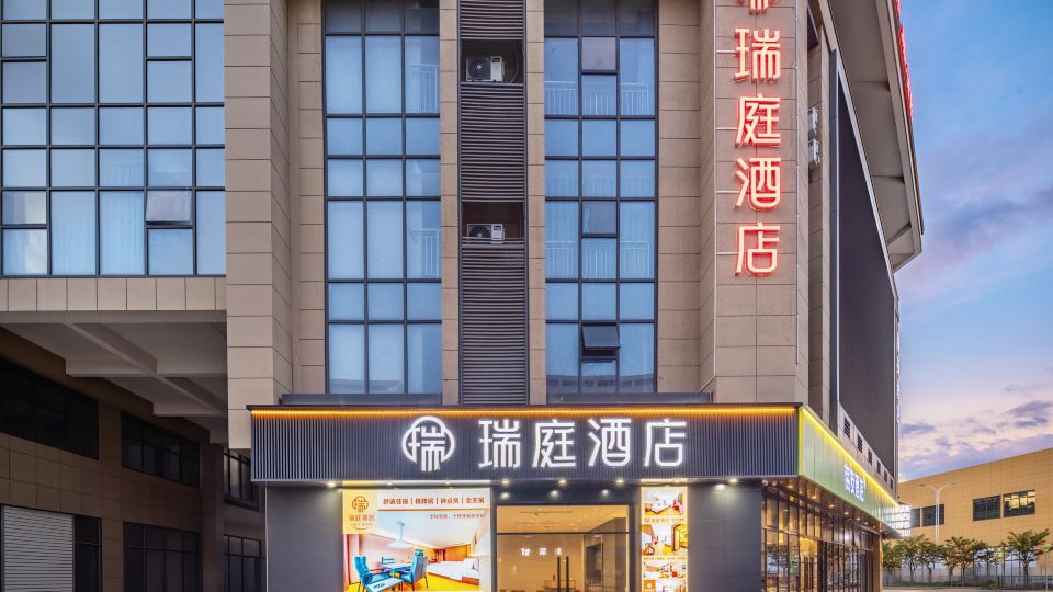 Ruiting Hotel (Zhuji Xin Nongdu University Town)