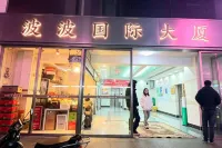 Changsha Aihong Hotel (Wuyi Square Jiefang West Road Branch) - balcón