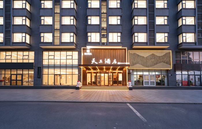 Quyang Tiangong Hotel