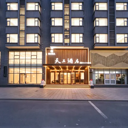 Quyang Tiangong Hotel