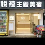 Yuexi Theme Inn - Inns