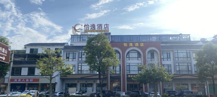 YI YI HOTEL Hotels in Renhua