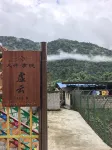 凡行有院（墨脫德興鄉店） - 停車場