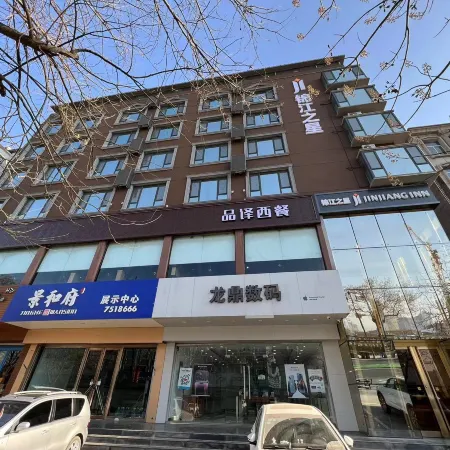 Jinjiang Hotel (Fenyangshi Yingxiong Zhong Road)