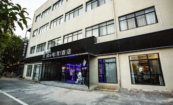 Nanchang Qingyun E-sports Hotel (699 Living Space Store)