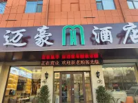 Maihao Hotel Hotels near Qin'an Stadium