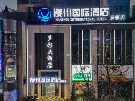 Manzhou International Hotel (Bijie Duocai Shop) Отели рядом с достопримечательностью «Guizhou Institute of Engineering and Applied Technology»