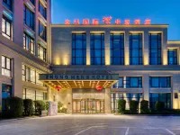 瑞安金馬國際中盟酒店 鄰近寨寮溪風景區的酒店
