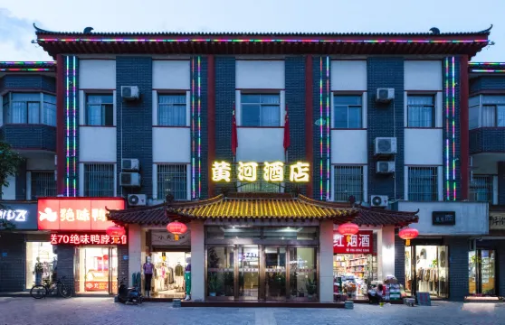 黃河酒店（永濟站店）