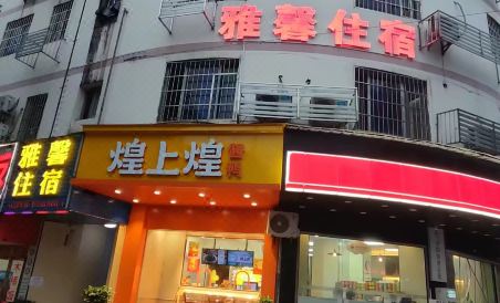 Suitetrails - Ji'an Yaxin Accommodation (Rainbow Plaza)