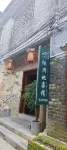 Huangyao Ancient Town He and Her Inn