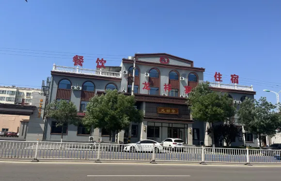 棗強頤和商務酒店