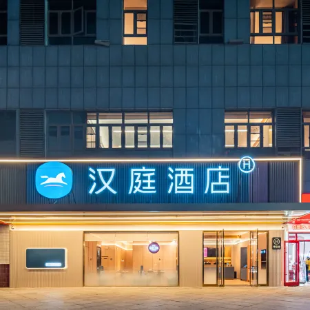 HanTing Hotel (Huaibei Railway Station Bilecheng)