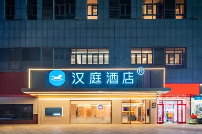 HanTing Hotel (Huaibei Railway Station Bilecheng) Hotels in Huaibei